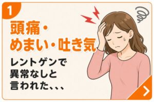 交通事故後の頭痛やめまい、吐き気で悩む女性のイラスト｜土岐市さくら整体院・さくら接骨院