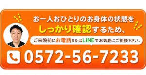 土岐市の交通事故・むち打ち相談ならさくら整体院・さくら接骨院｜電話・LINE相談受付中