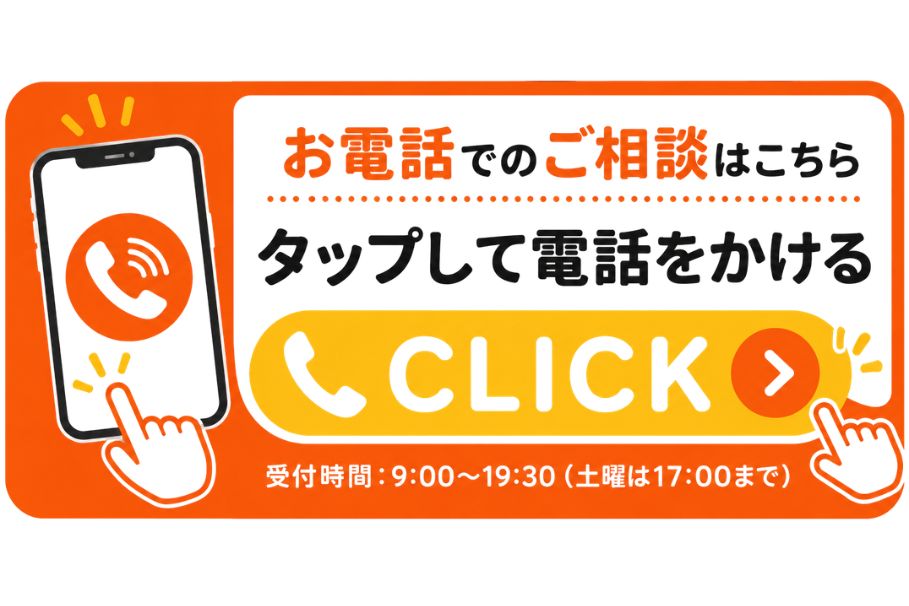 交通事故の無料電話相談・予約はこちら｜土岐市さくら接骨院へタップして電話をかけるイラスト